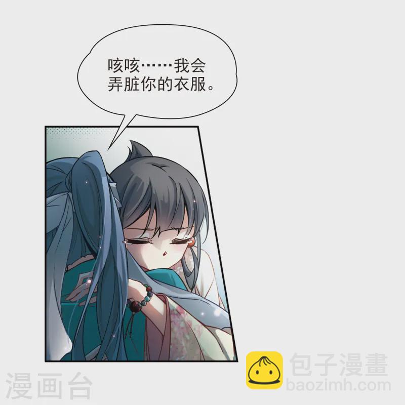 尋找前世之旅 - 第66話 殺戮之夜3 - 6