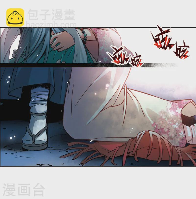 尋找前世之旅 - 第66話 殺戮之夜3 - 2