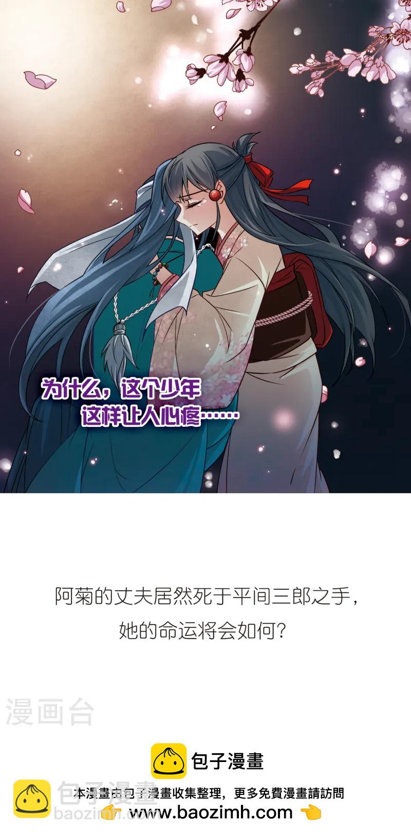 寻找前世之旅 - 第66话 杀戮之夜3 - 4