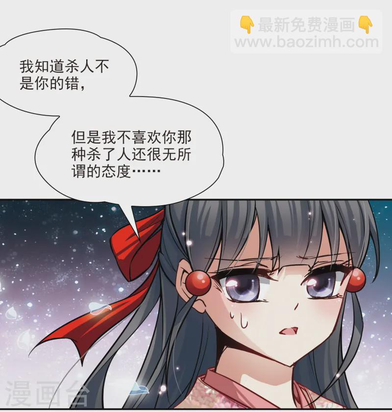 尋找前世之旅 - 第66話 殺戮之夜3 - 3