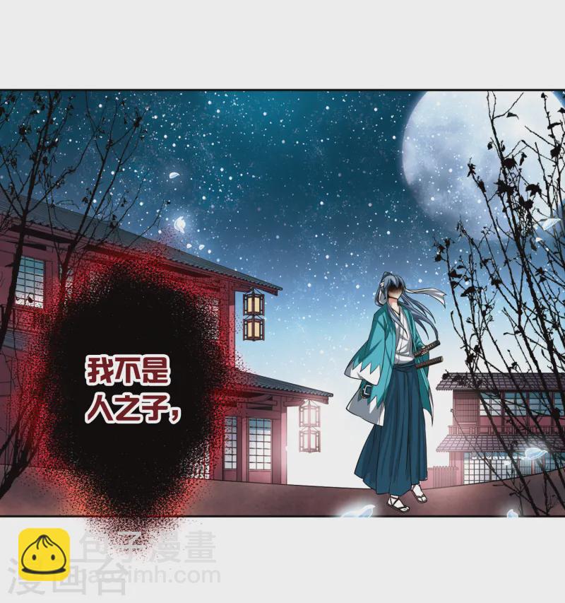 尋找前世之旅 - 第66話 殺戮之夜3 - 1