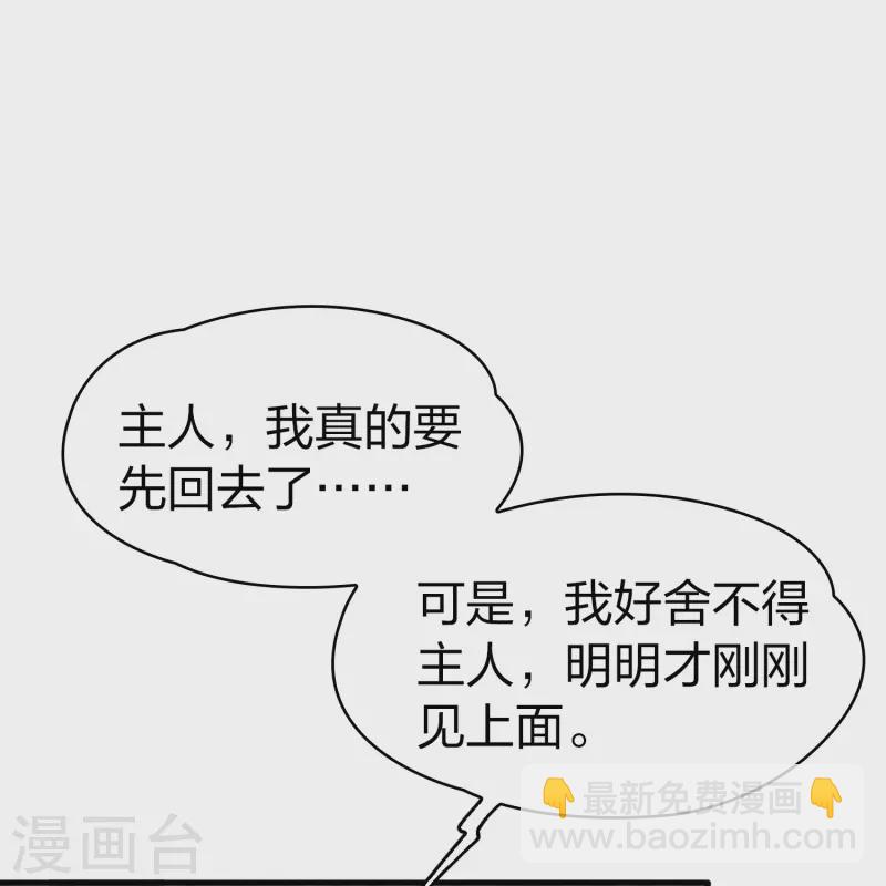 尋找前世之旅 - 第2季第128話 被封印的記憶8 - 3