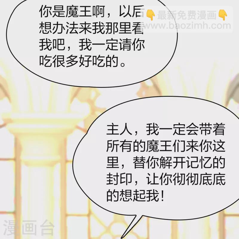 尋找前世之旅 - 第2季第128話 被封印的記憶8 - 6