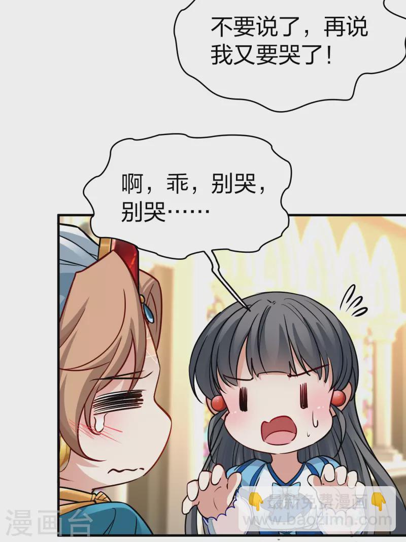 尋找前世之旅 - 第2季第128話 被封印的記憶8 - 5