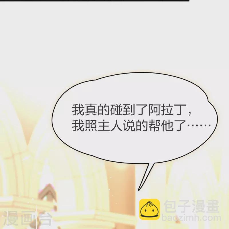 尋找前世之旅 - 第2季第128話 被封印的記憶8 - 7