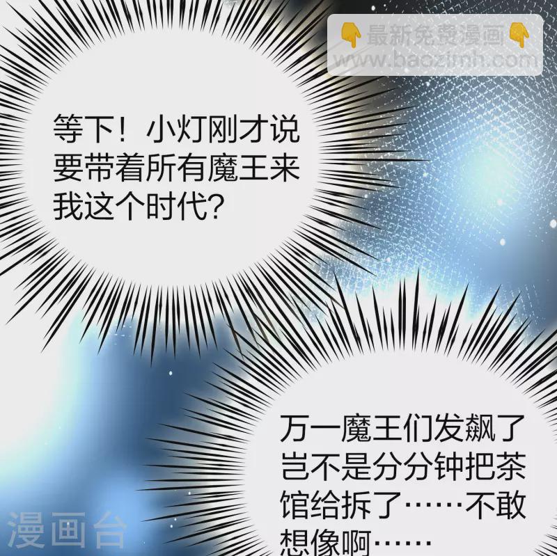 尋找前世之旅 - 第2季第128話 被封印的記憶8 - 5