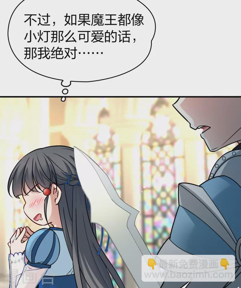 尋找前世之旅 - 第2季第128話 被封印的記憶8 - 7