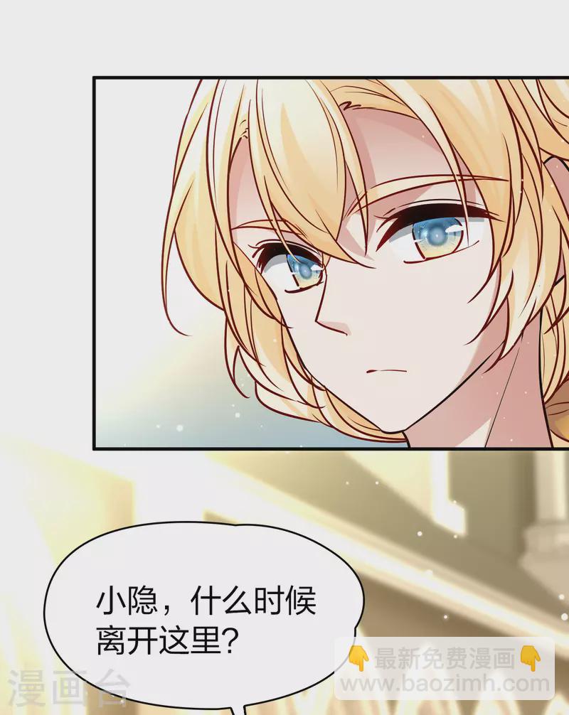 尋找前世之旅 - 第2季第128話 被封印的記憶8 - 4