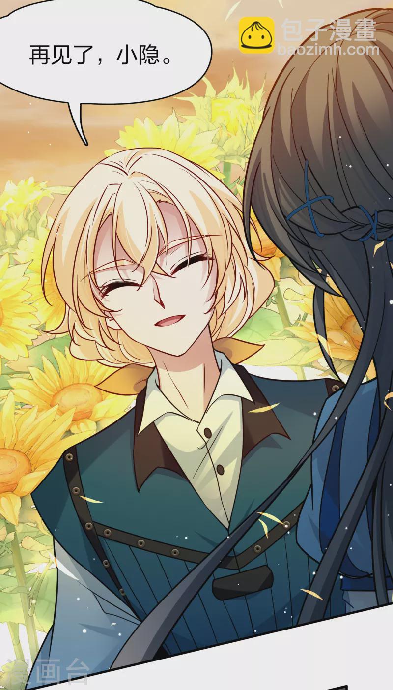 尋找前世之旅 - 第2季第130話 向日葵花語2 - 4