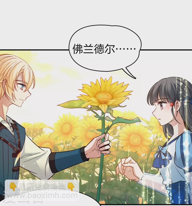 尋找前世之旅 - 第2季第130話 向日葵花語2 - 3