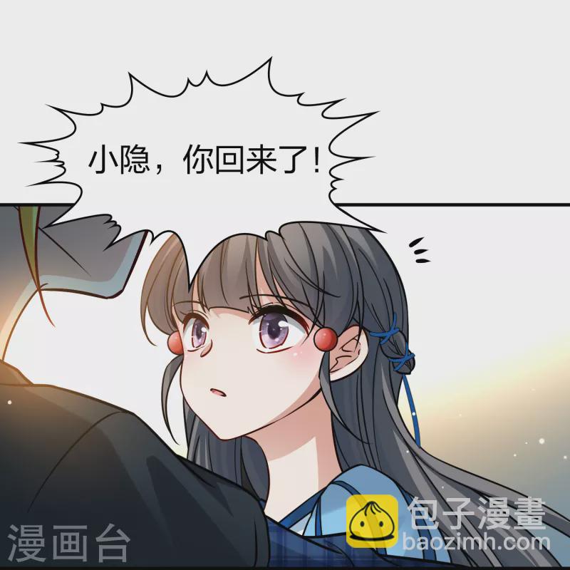 寻找前世之旅 - 第2季第130话 向日葵花语2 - 1