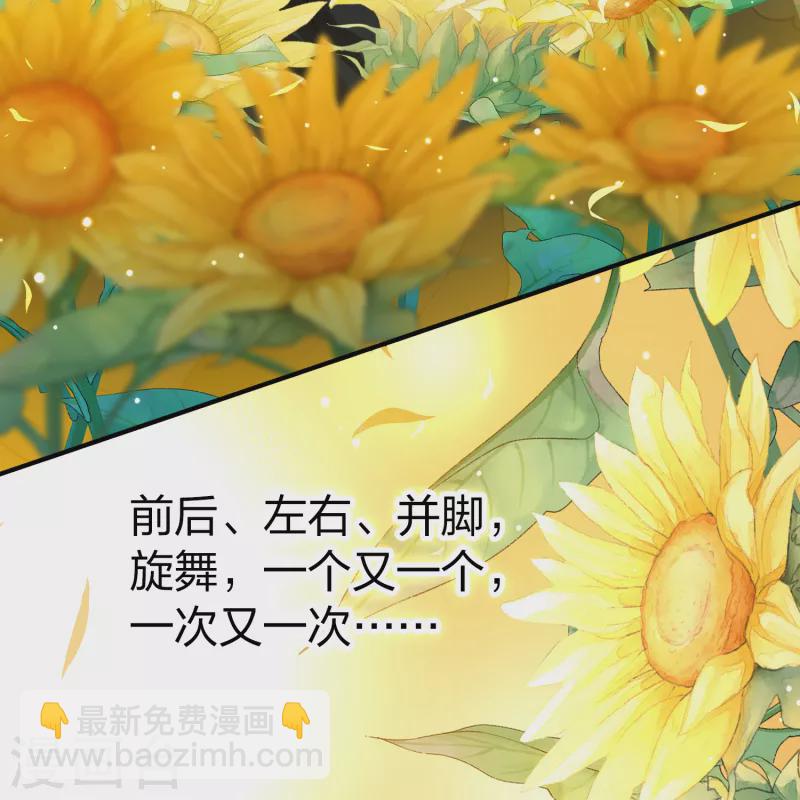 尋找前世之旅 - 第2季第130話 向日葵花語2 - 5