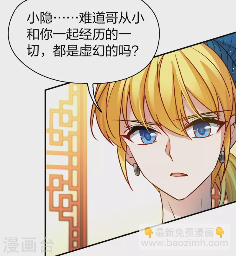 尋找前世之旅 - 第2季第132話 向日葵花語4 - 3