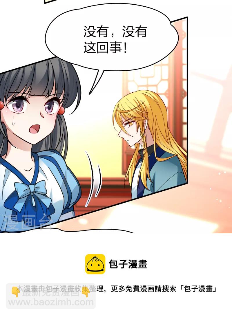 尋找前世之旅 - 第2季第132話 向日葵花語4 - 4