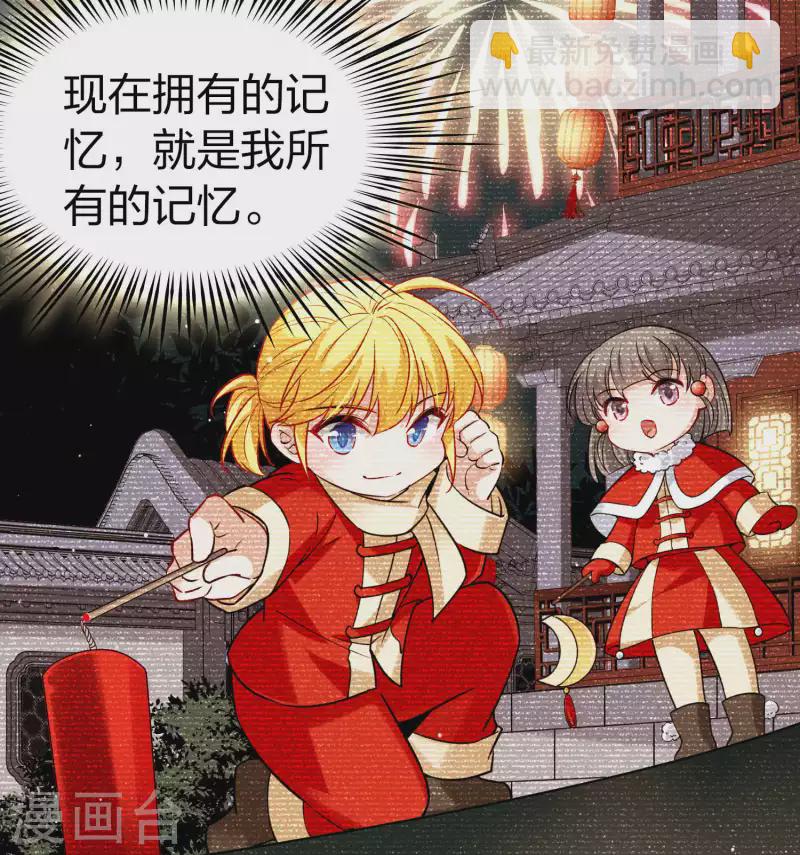 尋找前世之旅 - 第2季第132話 向日葵花語4 - 7