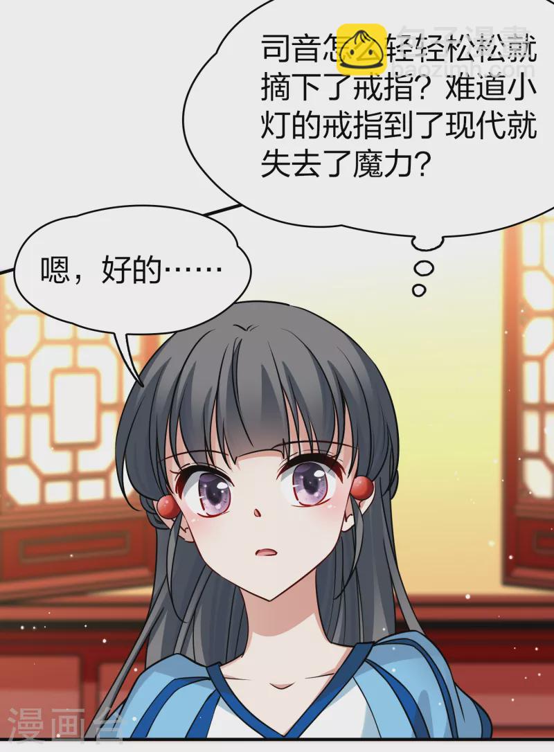 尋找前世之旅 - 第2季第132話 向日葵花語4 - 5