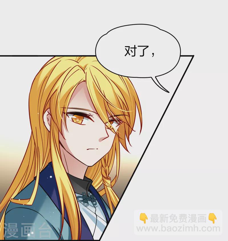 尋找前世之旅 - 第2季第132話 向日葵花語4 - 6