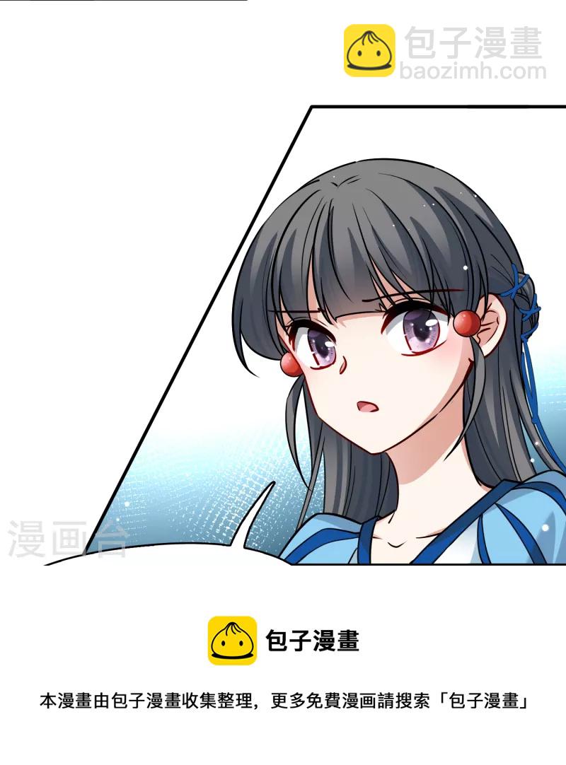 尋找前世之旅 - 第2季第132話 向日葵花語4 - 7