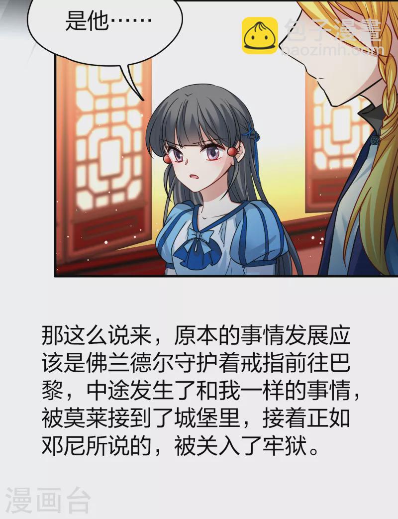 尋找前世之旅 - 第2季第132話 向日葵花語4 - 4