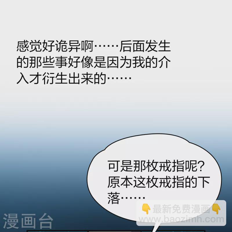 尋找前世之旅 - 第2季第132話 向日葵花語4 - 5