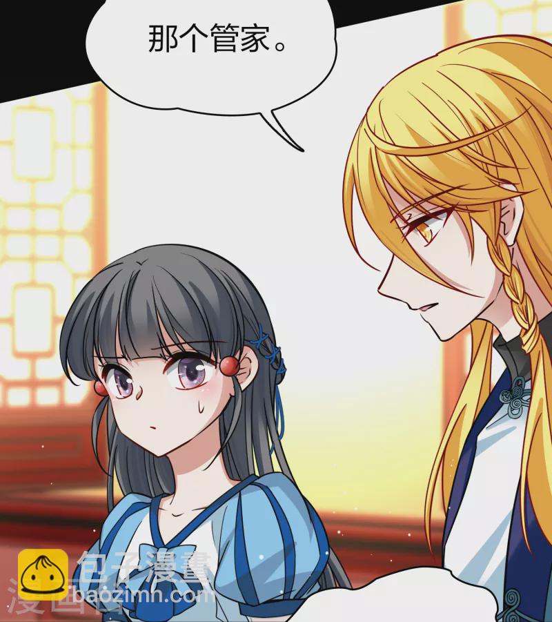 尋找前世之旅 - 第2季第132話 向日葵花語4 - 7