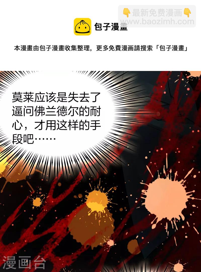 尋找前世之旅 - 第2季第132話 向日葵花語4 - 3