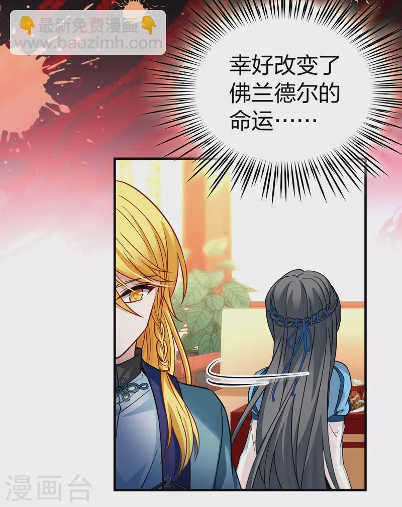 尋找前世之旅 - 第2季第132話 向日葵花語4 - 4