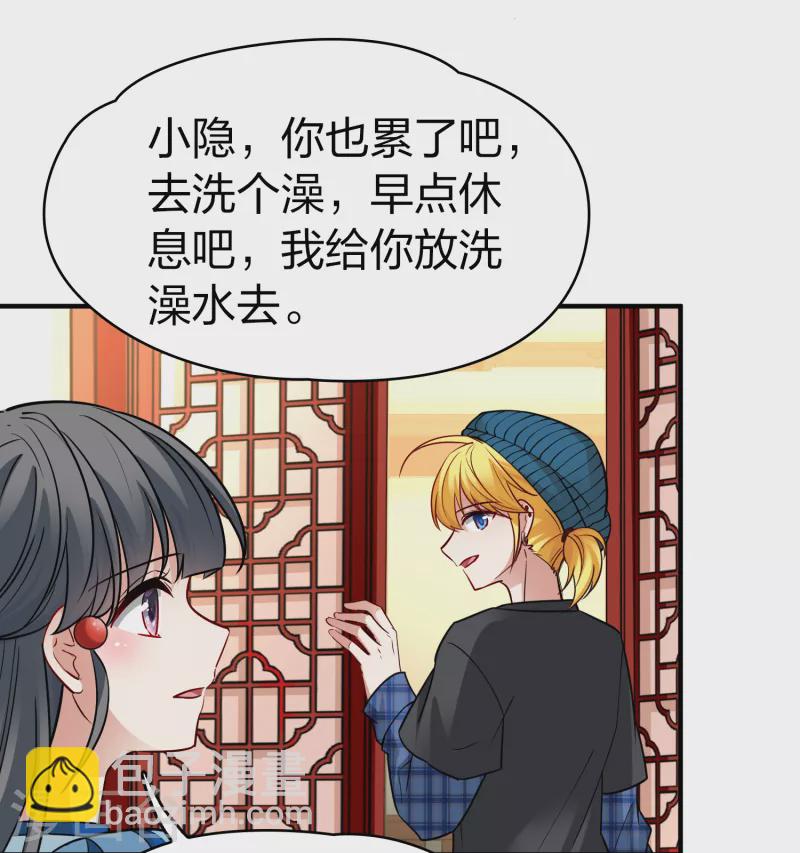 尋找前世之旅 - 第2季第132話 向日葵花語4 - 1