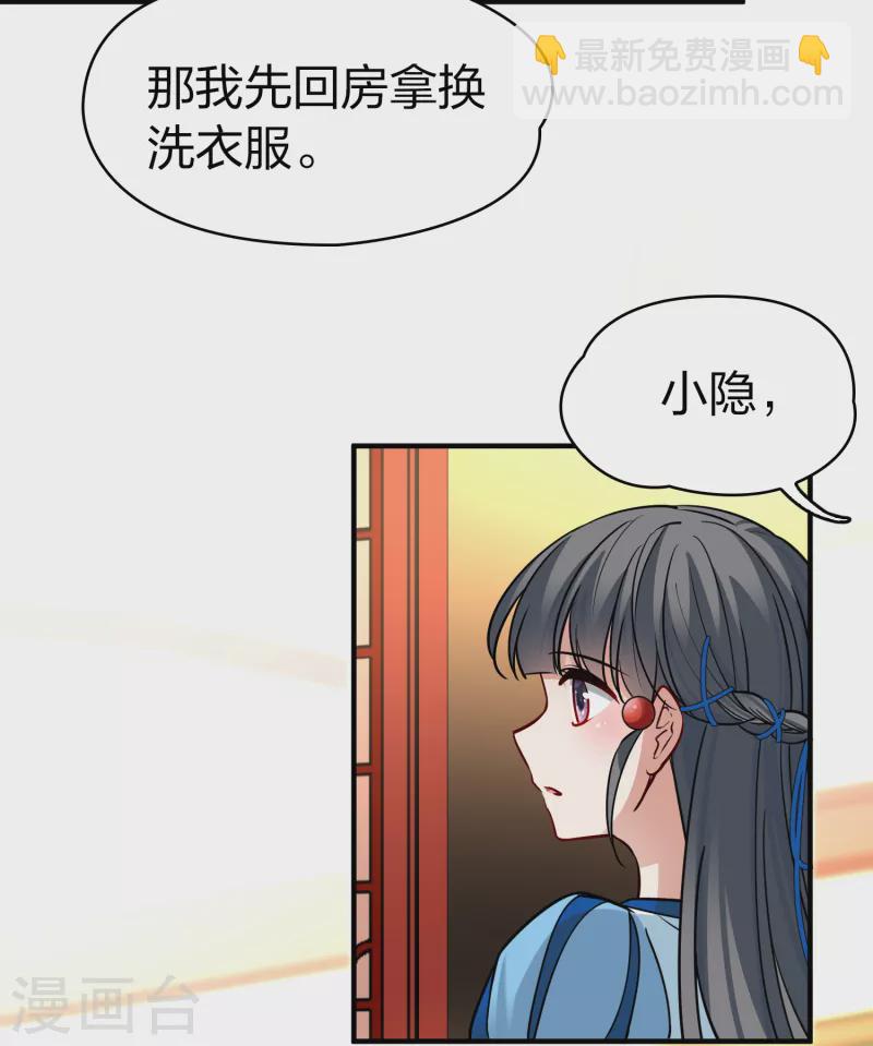 尋找前世之旅 - 第2季第132話 向日葵花語4 - 2