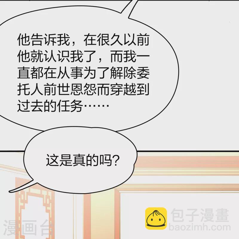 尋找前世之旅 - 第2季第132話 向日葵花語4 - 5