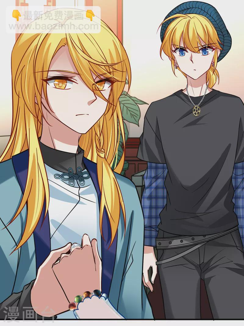 尋找前世之旅 - 第2季第132話 向日葵花語4 - 6