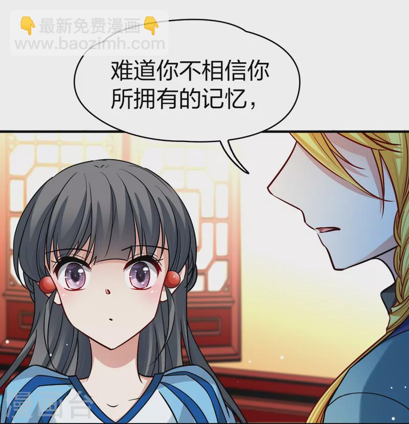 尋找前世之旅 - 第2季第132話 向日葵花語4 - 7