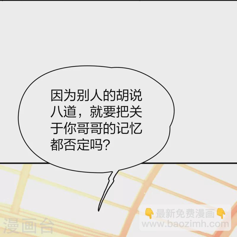 尋找前世之旅 - 第2季第132話 向日葵花語4 - 1