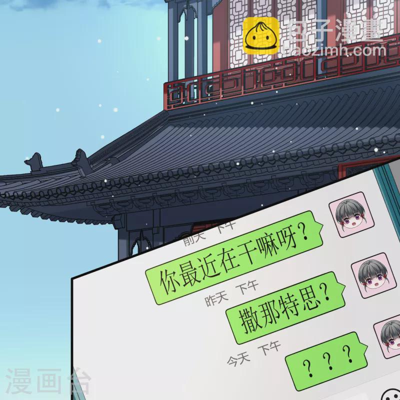 尋找前世之旅 - 第2季第134話 小隱的疑問1 - 5