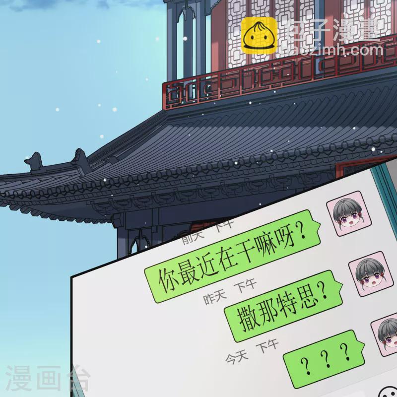 寻找前世之旅 - 第2季第136话 消失的撒那特思1 - 4