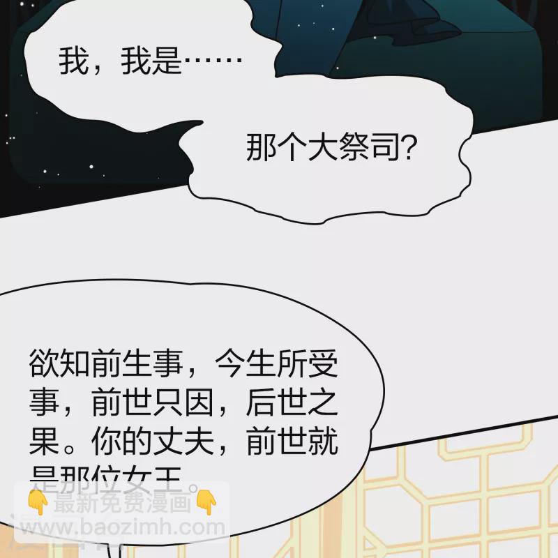 寻找前世之旅 - 第2季第138话 呼救1 - 4