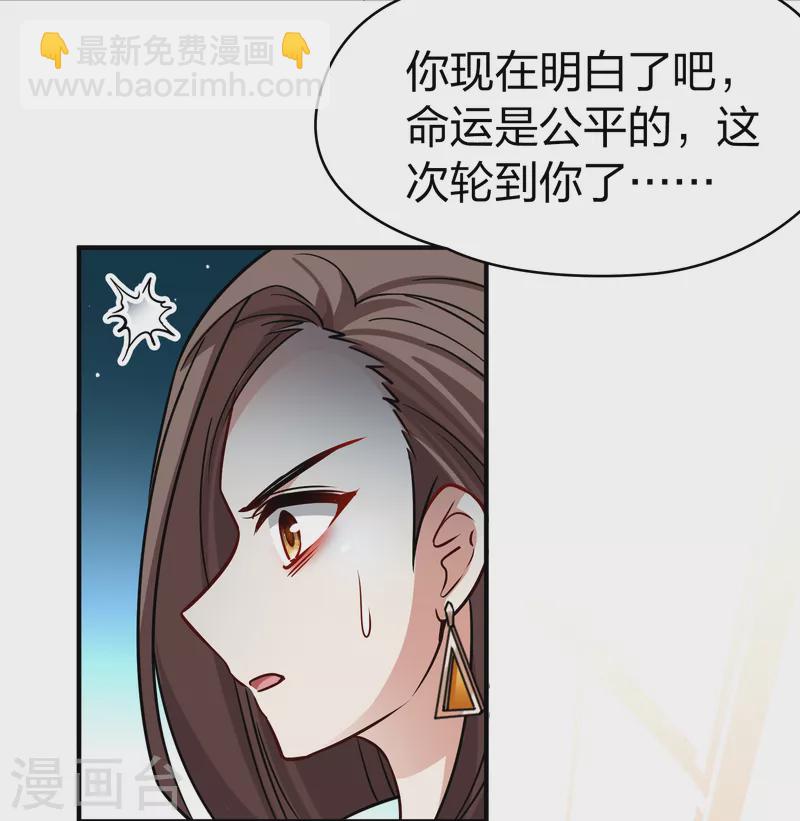 尋找前世之旅 - 第2季第138話 呼救1 - 6