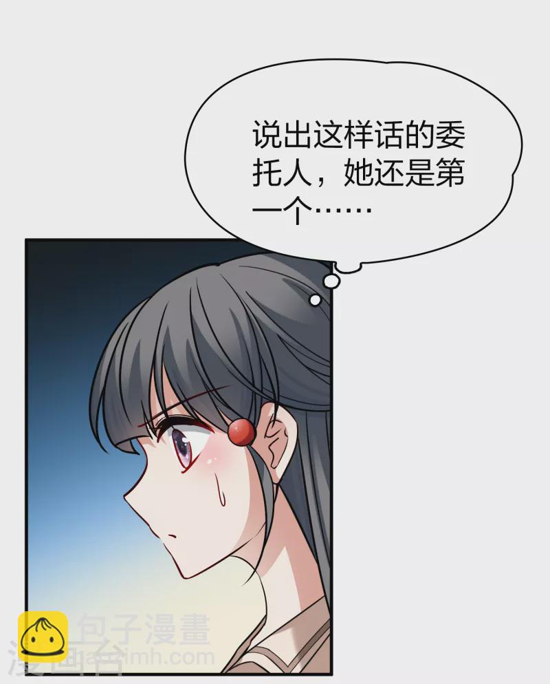 尋找前世之旅 - 第2季第138話 呼救1 - 3