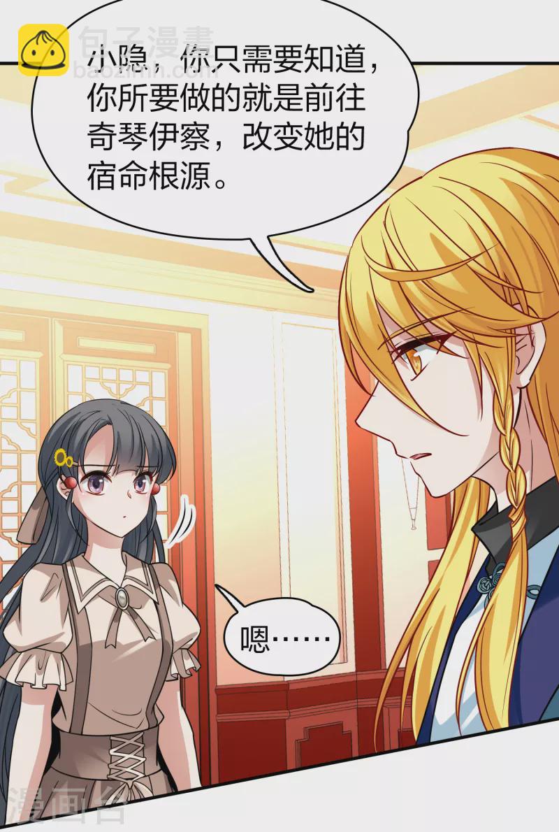 尋找前世之旅 - 第2季第138話 呼救1 - 4