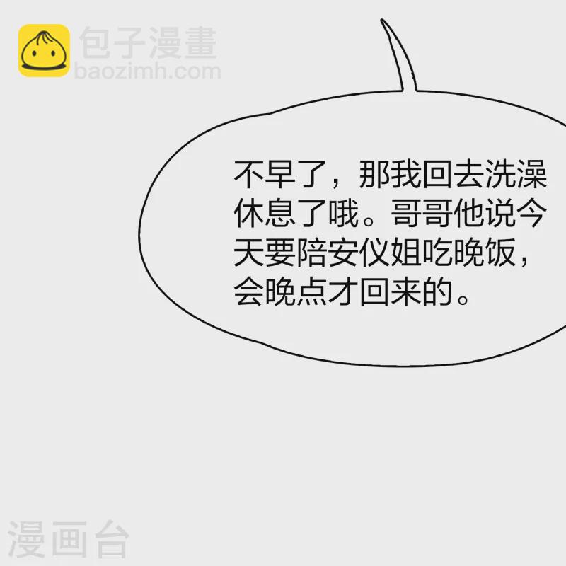 尋找前世之旅 - 第2季第138話 呼救1 - 6