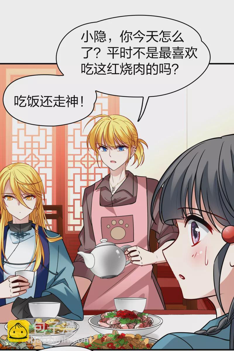 尋找前世之旅 - 第2季第140話 前往奇琴伊察1 - 3