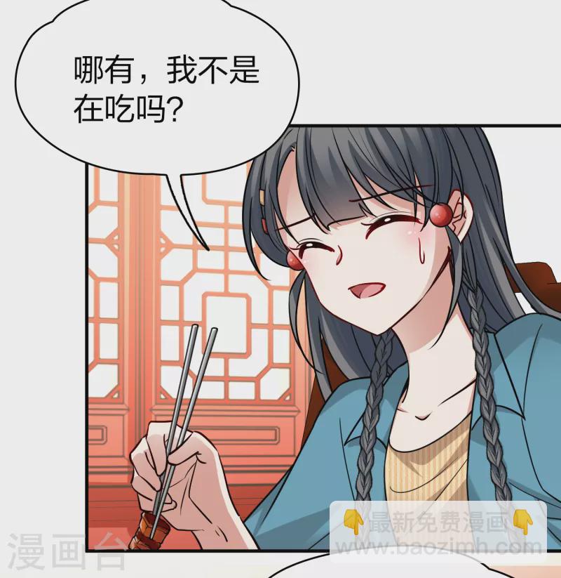 尋找前世之旅 - 第2季第140話 前往奇琴伊察1 - 4