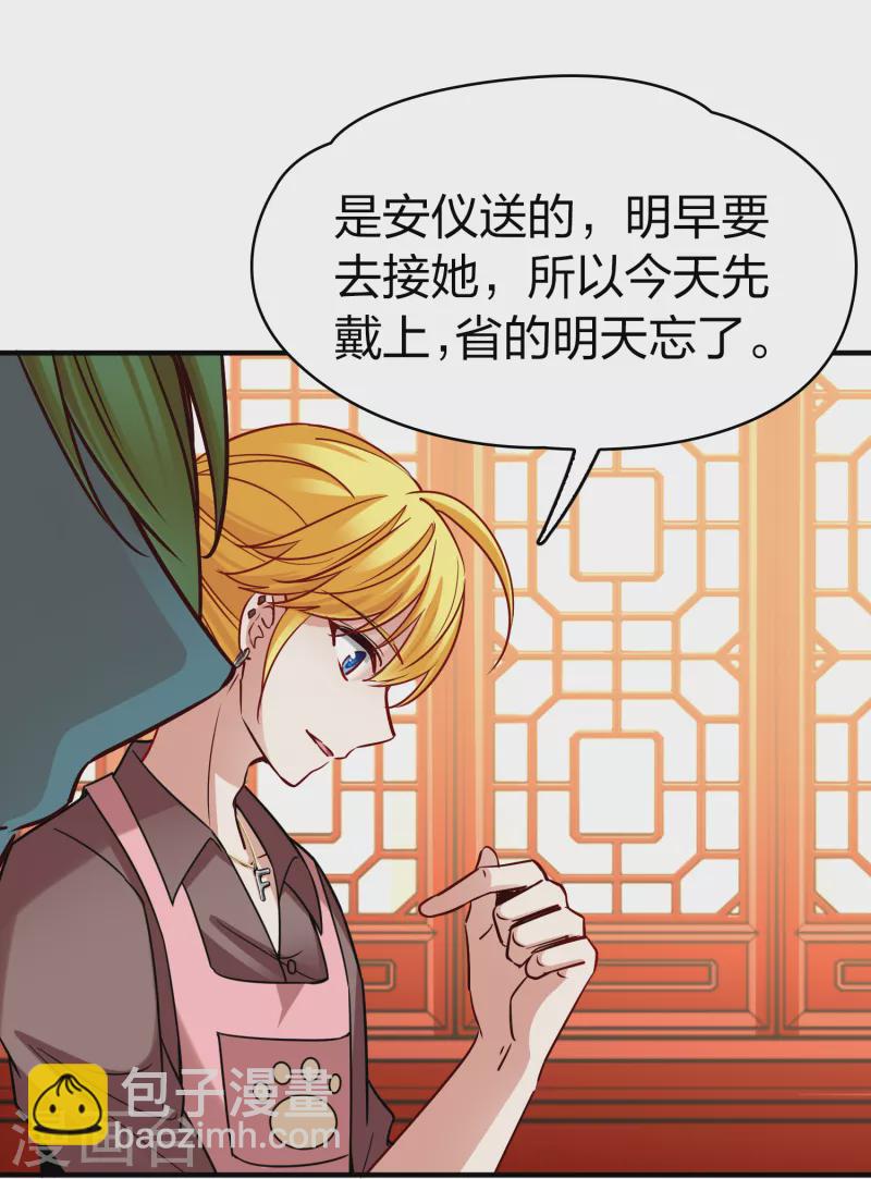 尋找前世之旅 - 第2季第140話 前往奇琴伊察1 - 3