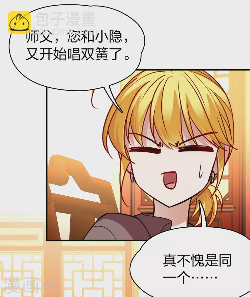 尋找前世之旅 - 第2季第140話 前往奇琴伊察1 - 4