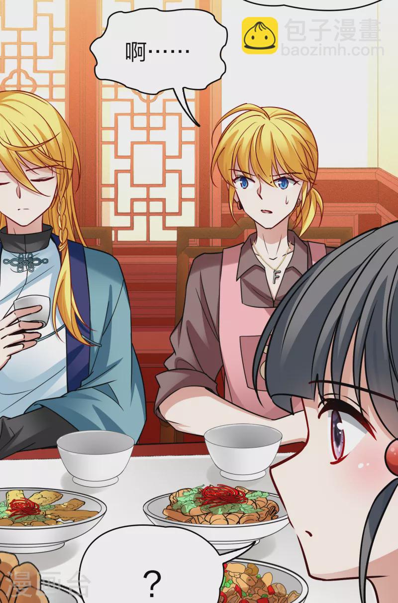 尋找前世之旅 - 第2季第140話 前往奇琴伊察1 - 5