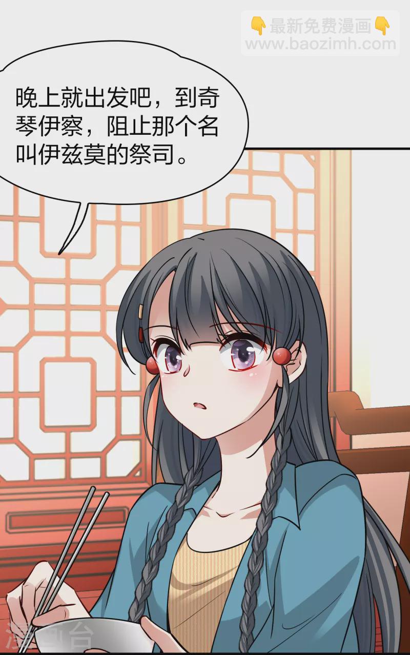 尋找前世之旅 - 第2季第140話 前往奇琴伊察1 - 3