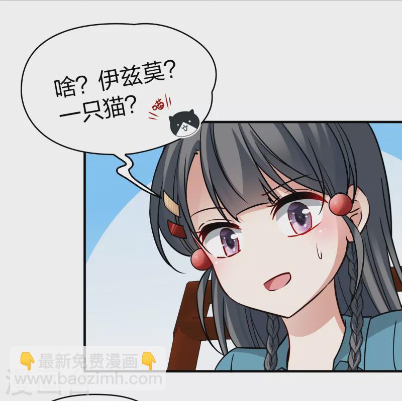 尋找前世之旅 - 第2季第140話 前往奇琴伊察1 - 4