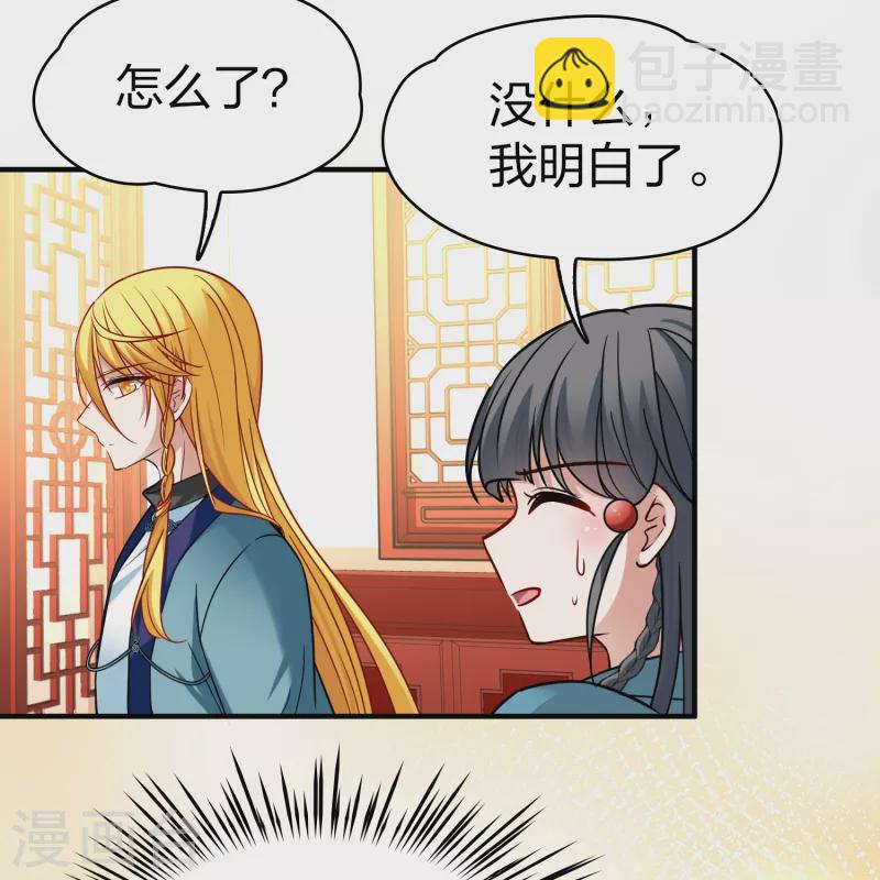 尋找前世之旅 - 第2季第140話 前往奇琴伊察1 - 5