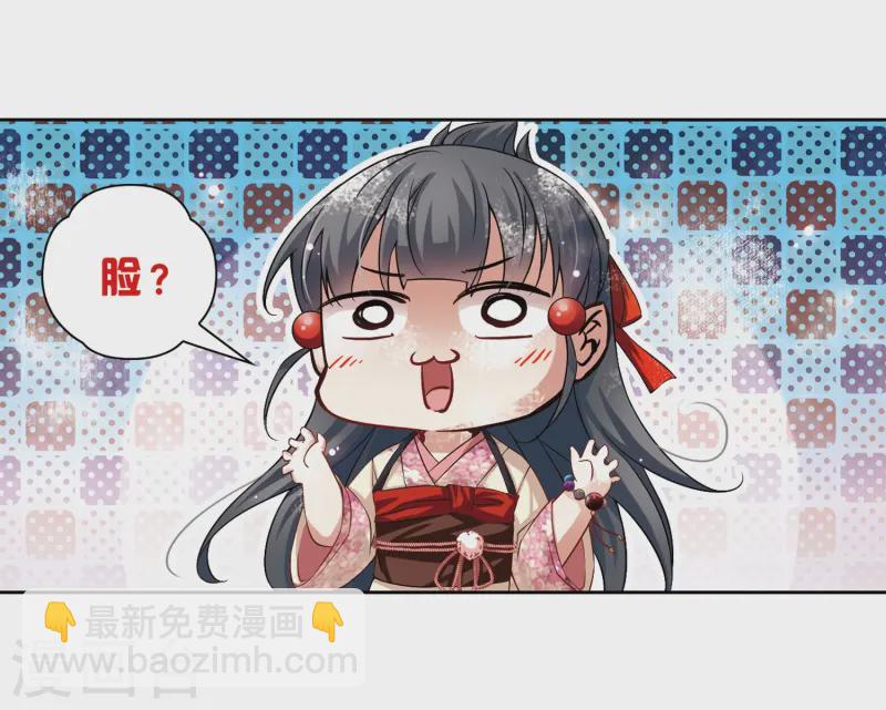 尋找前世之旅 - 第68話 新年的準備2 - 6