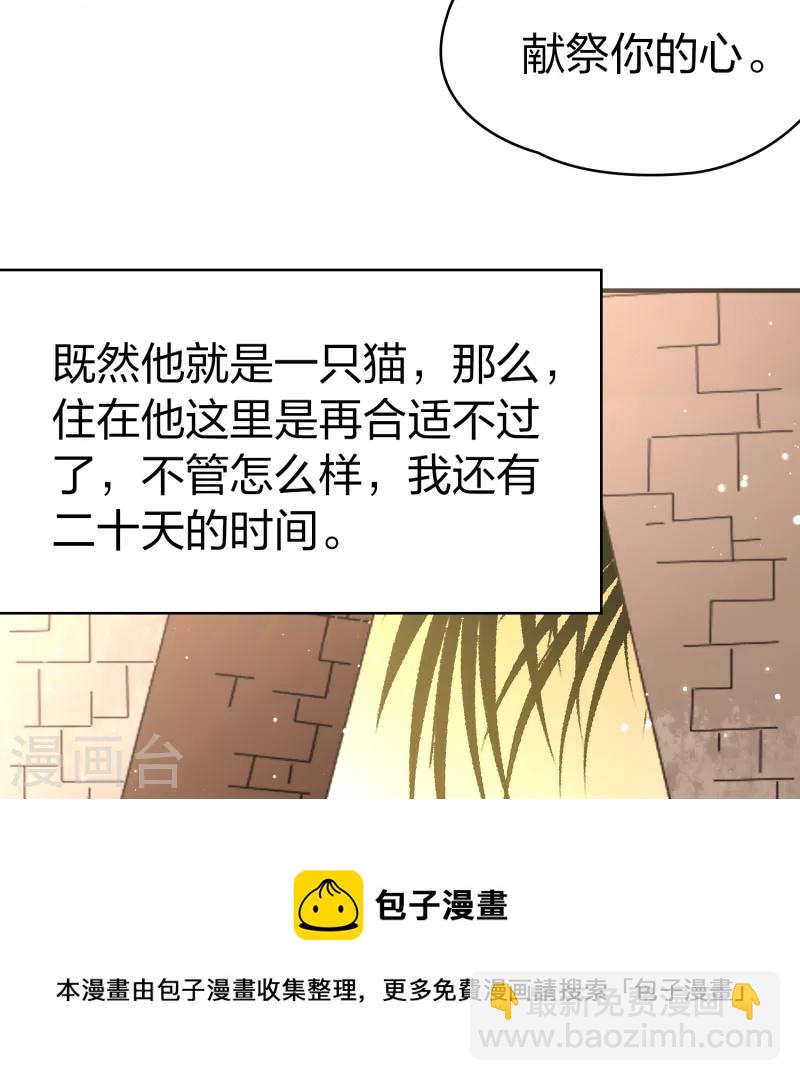 尋找前世之旅 - 第2季第144話 水土不服1 - 1